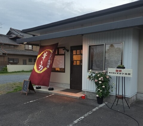 華いちについて
